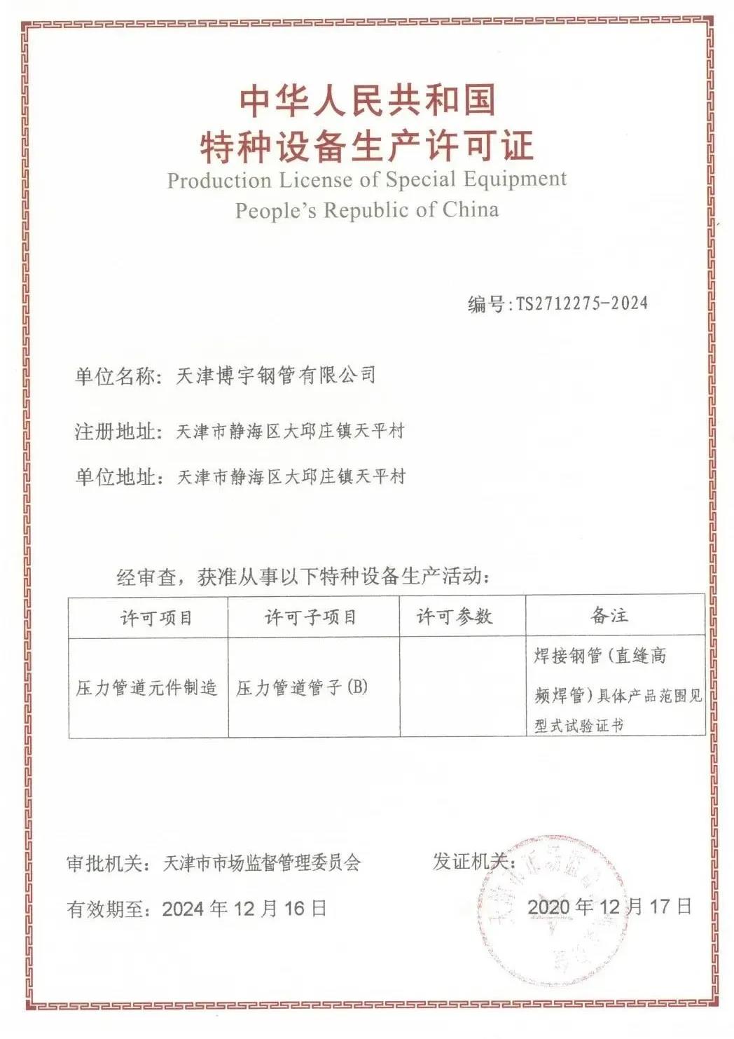 1629335992700901.jpg 图片关键词