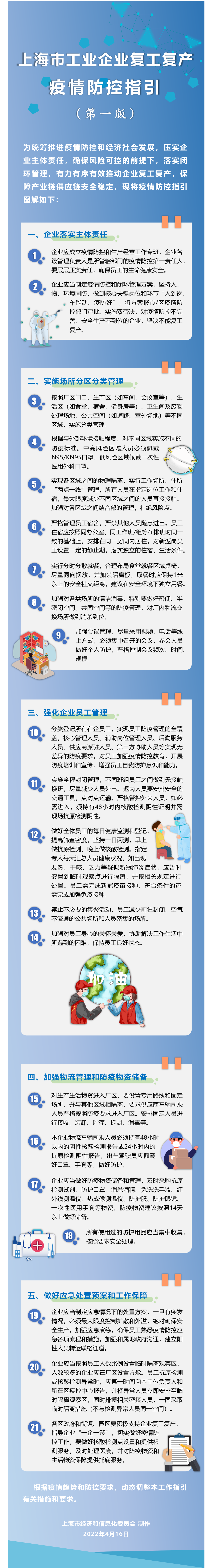 微信图片_20220427193614.png