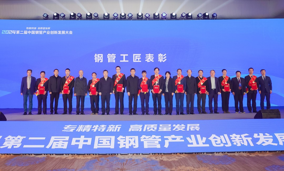 2024第二届中国钢管产业创新发展大会 第二天-112.jpg